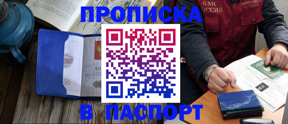прописка для военкомата в Сафоново