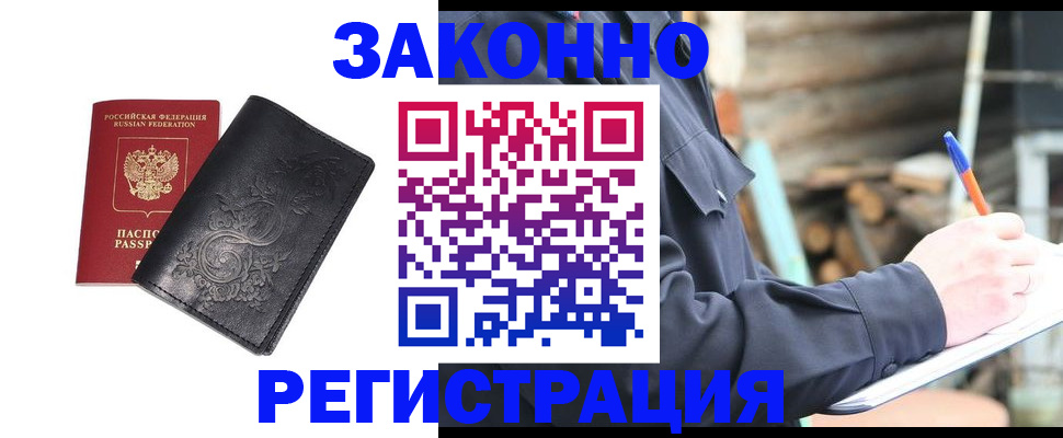 где прописаться в Сафоново