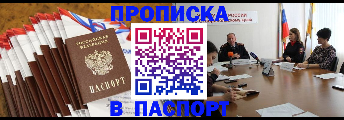 временная регистрация для всех в Сафоново
