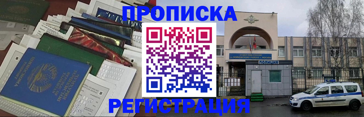 временная регистрация адрес в Сафоново