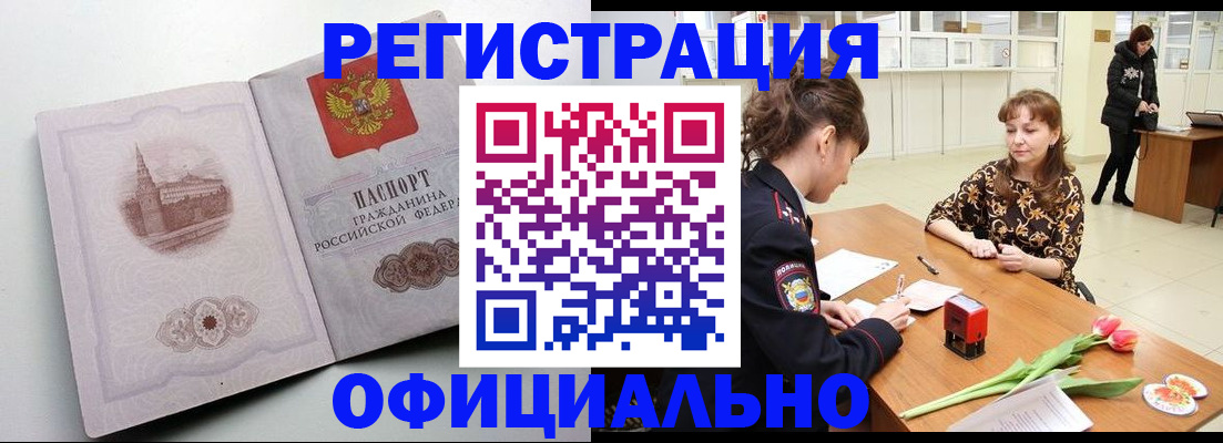 прописка регистрация в Сафоново