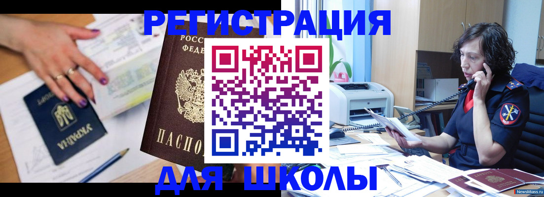 прописка поиск в Сафоново